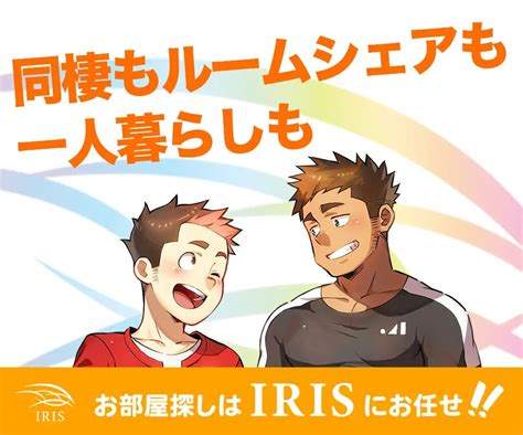 【当事者監修】ビアンやゲイなどLGBTの出会いにお。